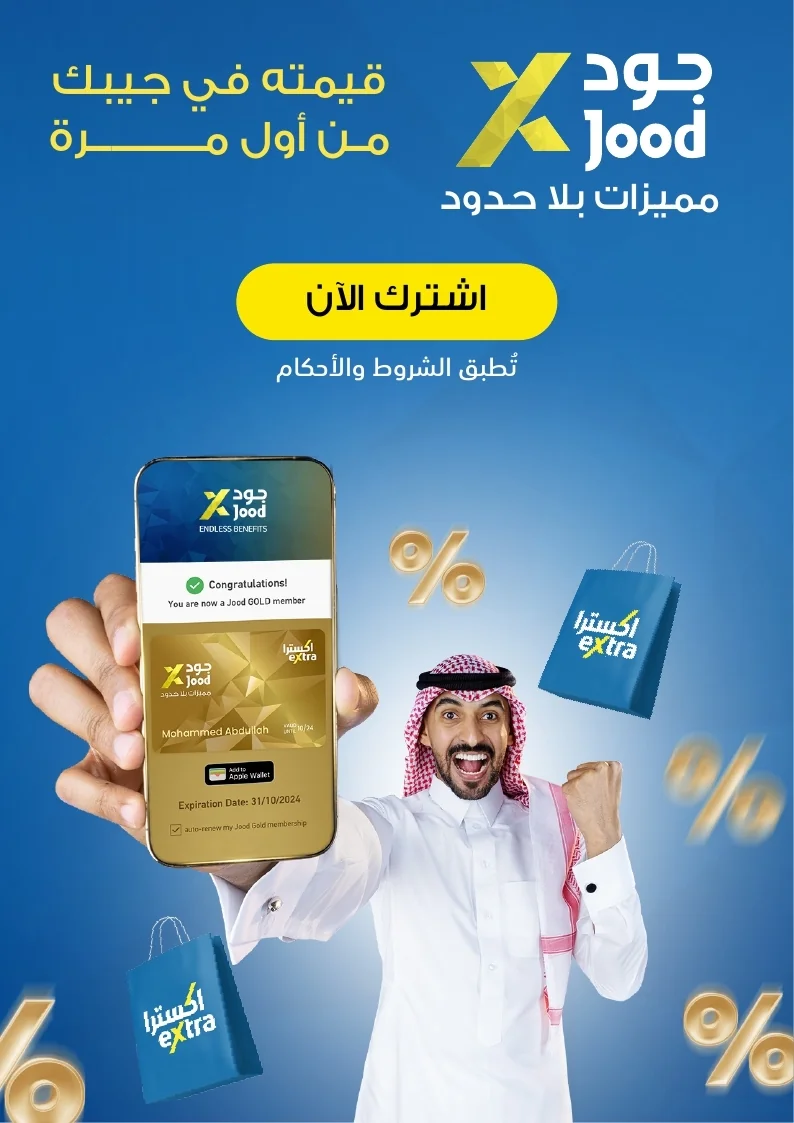 Back To School Offers 26 page 86 مجلة عروض اكسترا السعودية الاسبوعية الخميس 6-8-2026 الموافق 23 صفر 1448 العودة للمدارس